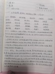 简爱第7章读后感500字