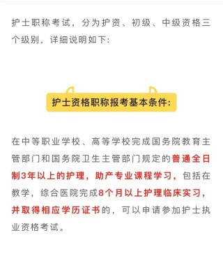 护士执业资格考试的具体内容是什么