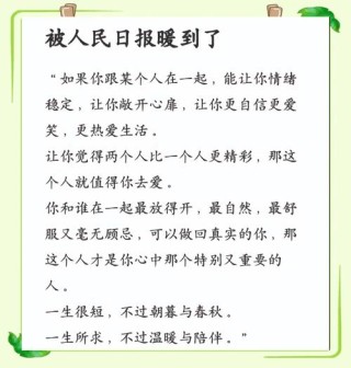 四十九日祭观后感生命短暂，珍惜当下，追求真爱