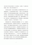 垫底辣妹观后感（影片中的女性意识觉醒与社会现实反思）