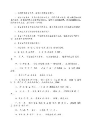 泰戈尔经典语录合集15篇