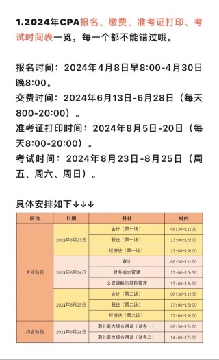 注册会计师考试报考条件