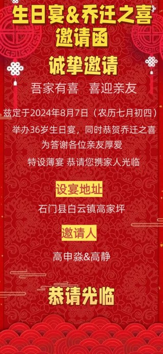 2022生日的宴席祝福语