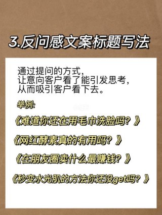 微商文案怎么写才能吸引更多客户？