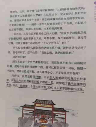 孔子语录的英文翻译（让你更深刻地理解孔子的智慧）