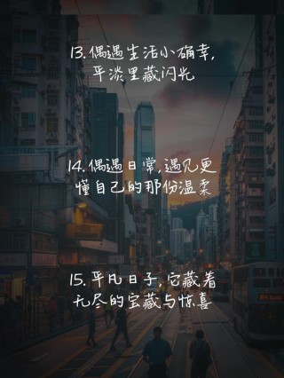 朋友圈励志文案：点燃内心的火炬，书写不凡篇章