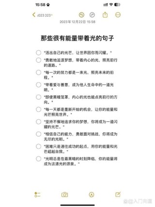 朋友圈励志文案，点燃你的内在光芒！