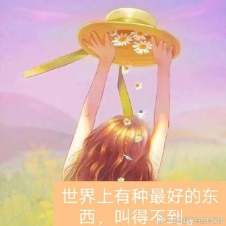 朋友圈励志文案：点亮心灵的火花，成就更好的自己