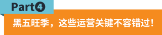 把握这3个关键点，让你在运营岗位上脱颖而出