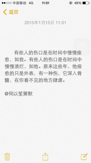 何以笙箫默经典语录150句