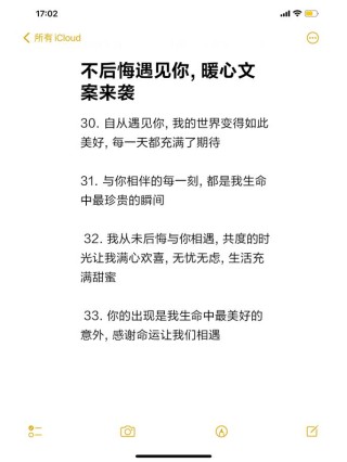 不后悔的文案怎样才能打动人心？