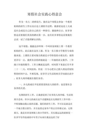 寒假学习心得体会500字