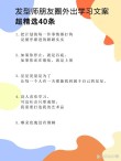 朋友圈励志文案：点燃内心的火种，书写精彩人生