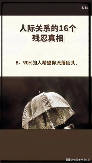 狼与兄弟经典语录揭示的人际关系真相，你知道吗？