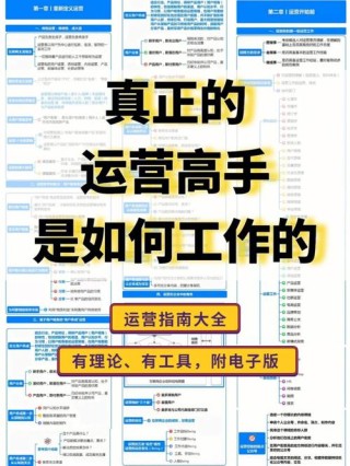 把握这5个技巧，让你成为运营界的大咖