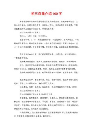 成绩差怎么写自我介绍？