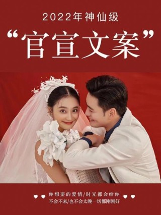 2022结婚的优美祝福文案