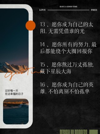 朋友圈励志文案 | 激励人心的心灵鸡汤，照亮你的每一天