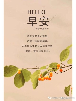 朋友圈励志文案：唤醒心灵，点燃热情