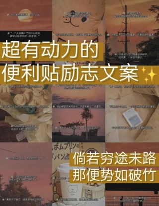 朋友圈励志文案：点燃希望，重拾信心