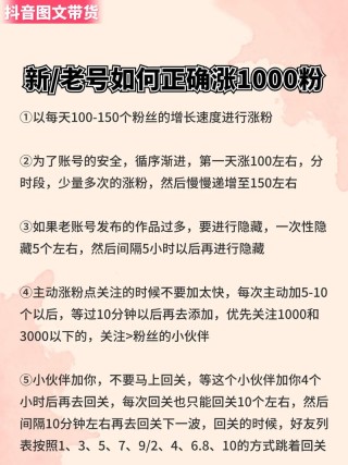 抖音大神教你如何快速获得1000个粉丝