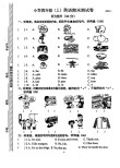 四年级英语练习试题