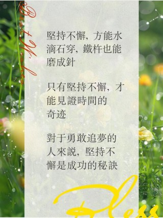 朋友圈励志文案：点燃你的内心力量，激发无限可能