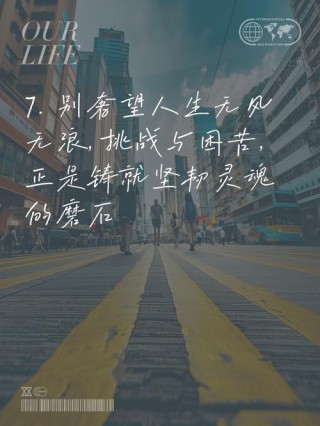 朋友圈励志文案：鼓舞人心的灵魂鸡汤