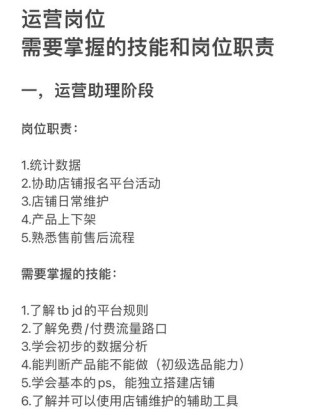 抢占职场制高点，掌握这些运营技能让你成为公司核心人才