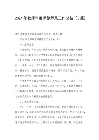 小班教师年终工作总结