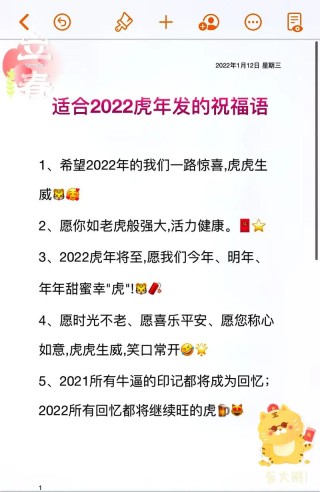 2022开业的伙伴祝福语