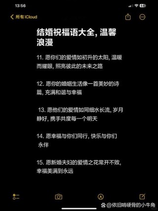 浪漫的婚礼祝福文案