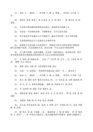 莎士比亚的经典语录合集15篇