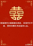 2022最流行的结婚祝福文案