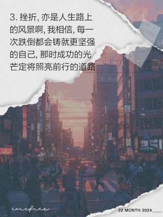 朋友圈励志文案 | 燃爆你的信心 | 酷知号