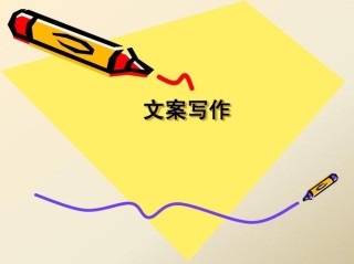 想学医文案（医学文案写作初学指南）