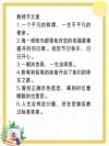 走心教师节微信文案92句