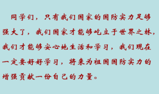 国防语录为什么我们需要坚守国防，不仅是为了国家，更是为了我们的未来