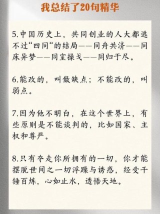 明朝那些事观后感历史故事中值得深思的人生道理