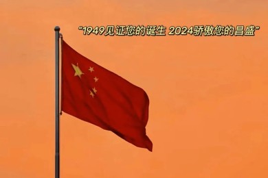 国庆节文案这样发才有气氛