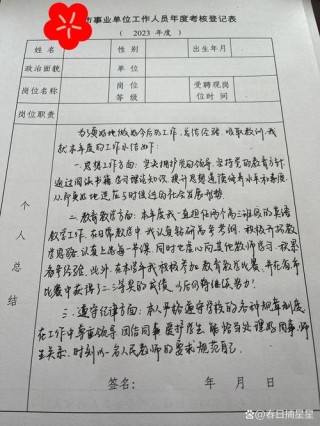 医院年度工作考核总结报告