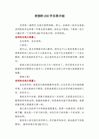 教师简单大方的自我介绍