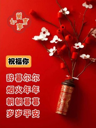 元旦暖心祝福金句