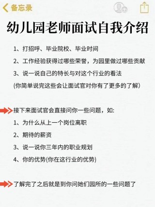 关于教师面试时自我介绍素材