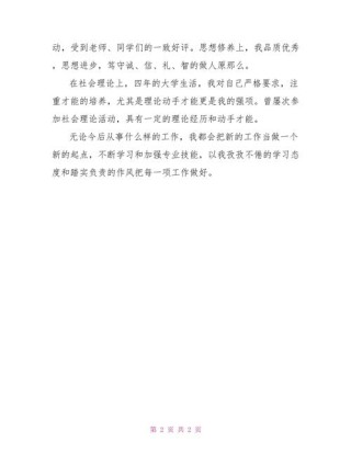 计算机求职自我介绍6篇