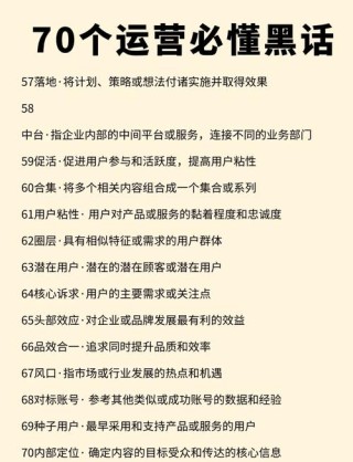 把握这3个技能，成为运营界的高手