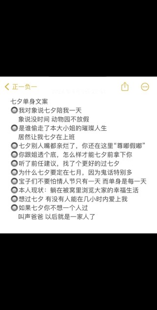 七夕文案大赏最沙雕的表白方式