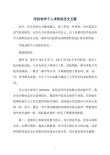 教师个人的求职信