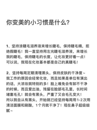 逆袭变美文案一篇文章让你秒变网红脸