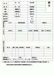 公司招聘会的简历